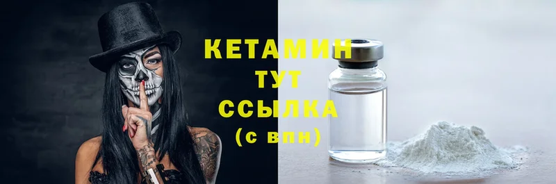 Кетамин ketamine  Лермонтов 